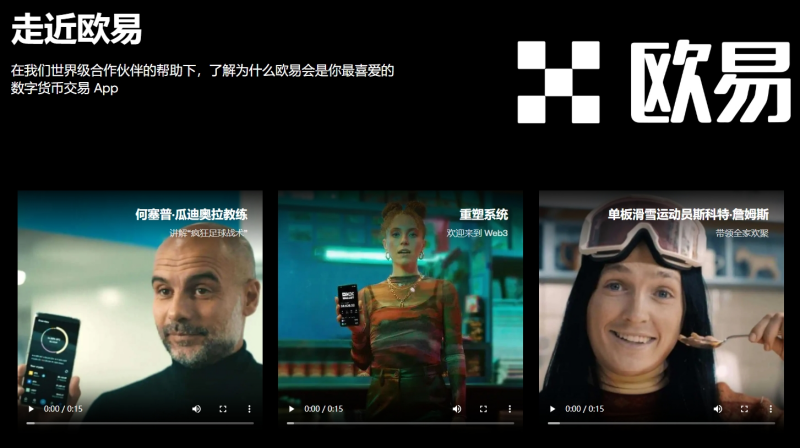交易所app下载