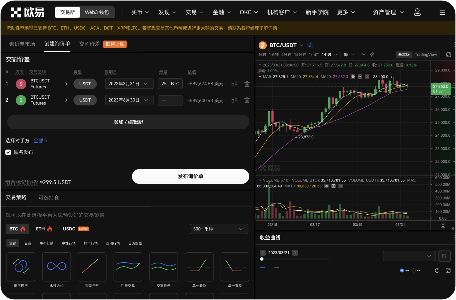 交易所app下载